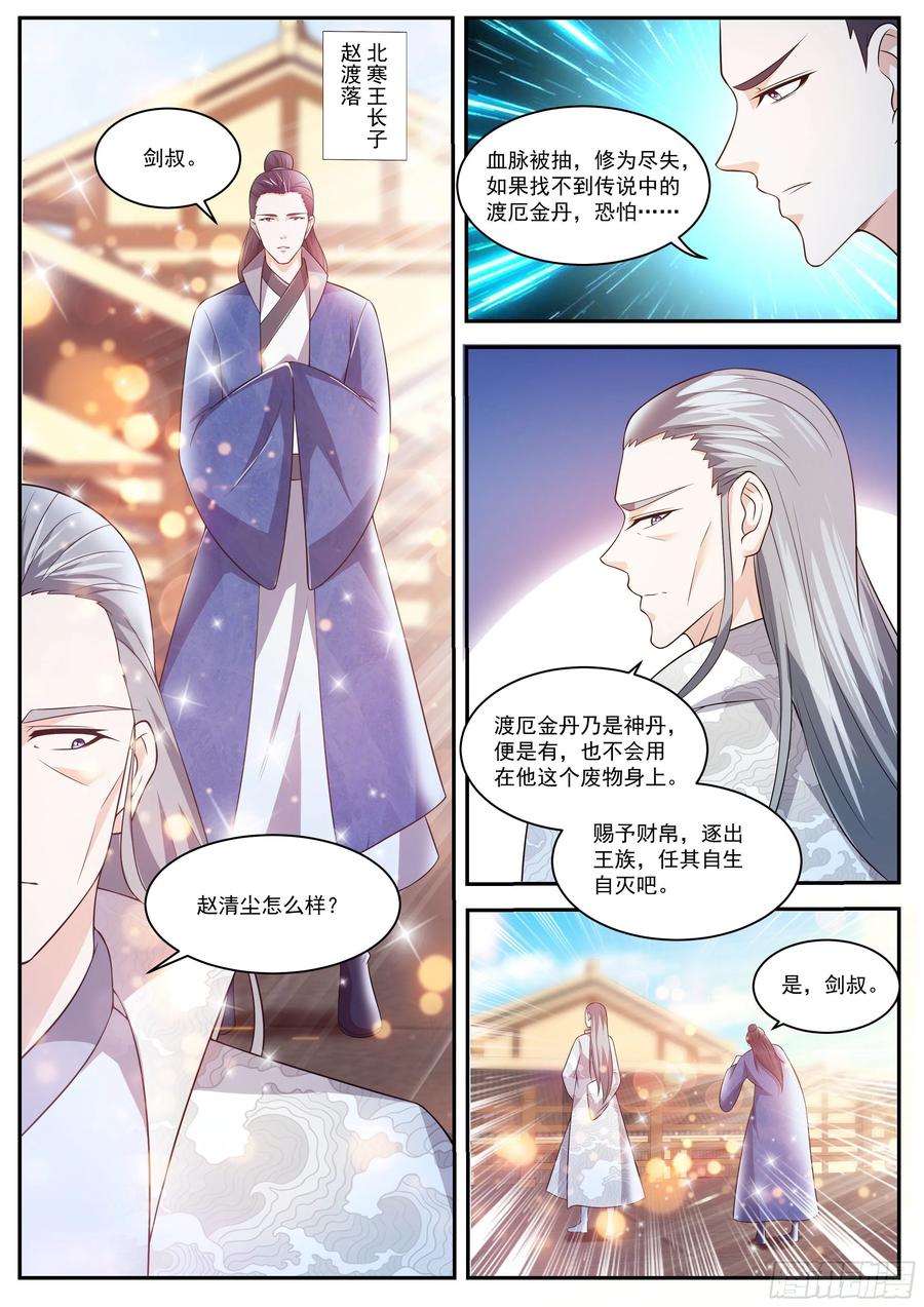 重生之都市修仙425话