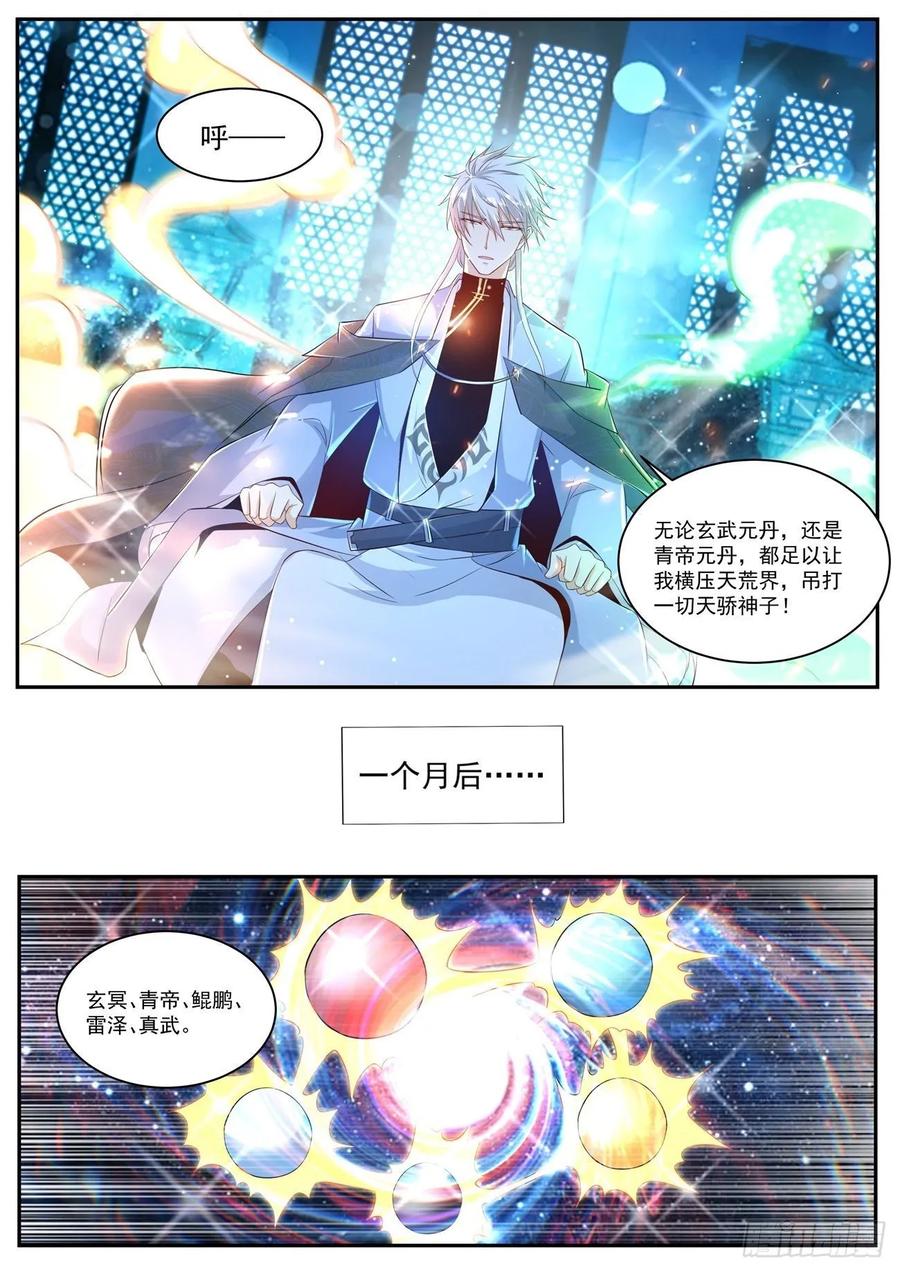 重生之都市修仙425话