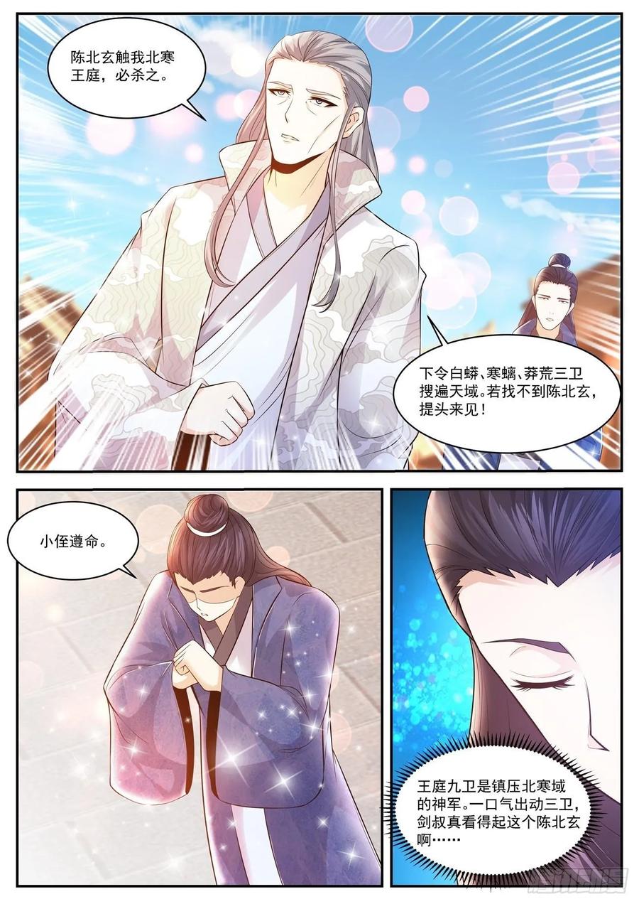 重生之都市修仙425话