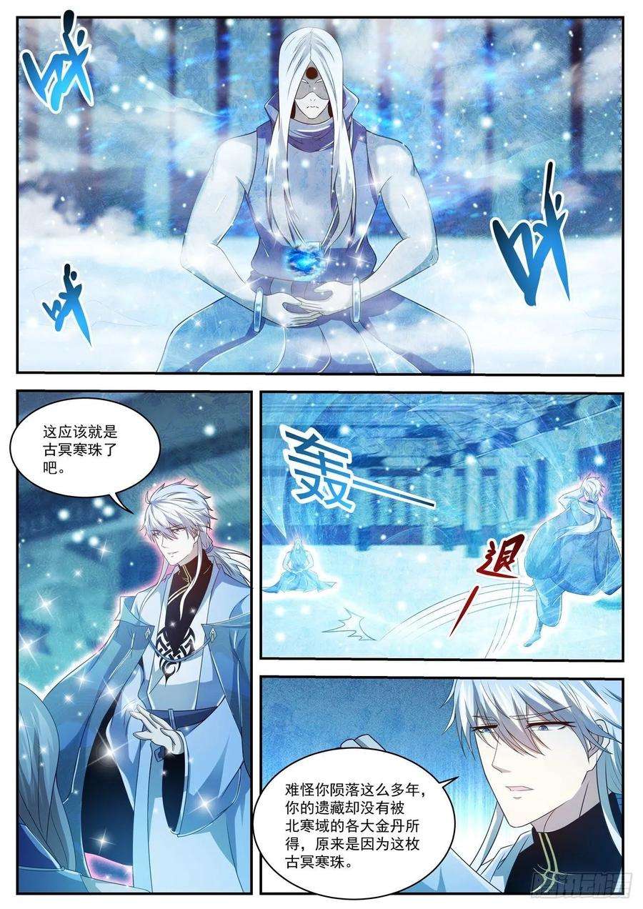 重生之都市修仙425话