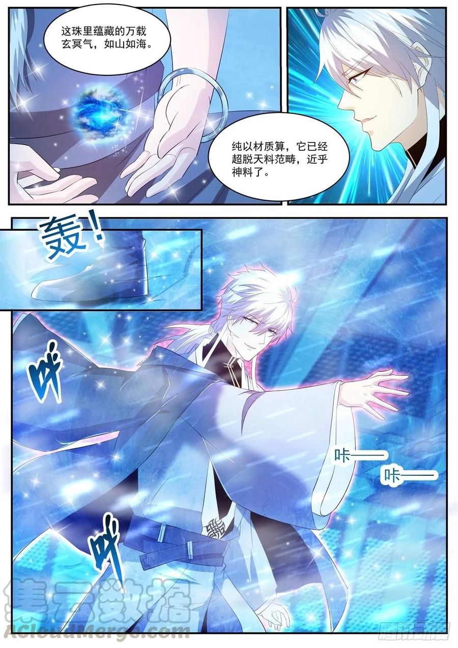 重生之都市修仙425话