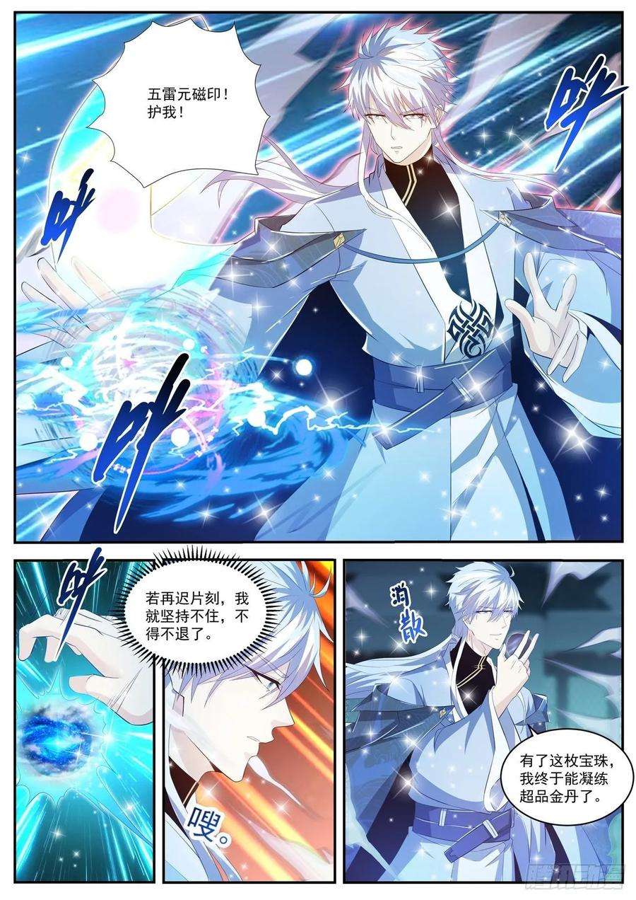 重生之都市修仙425话