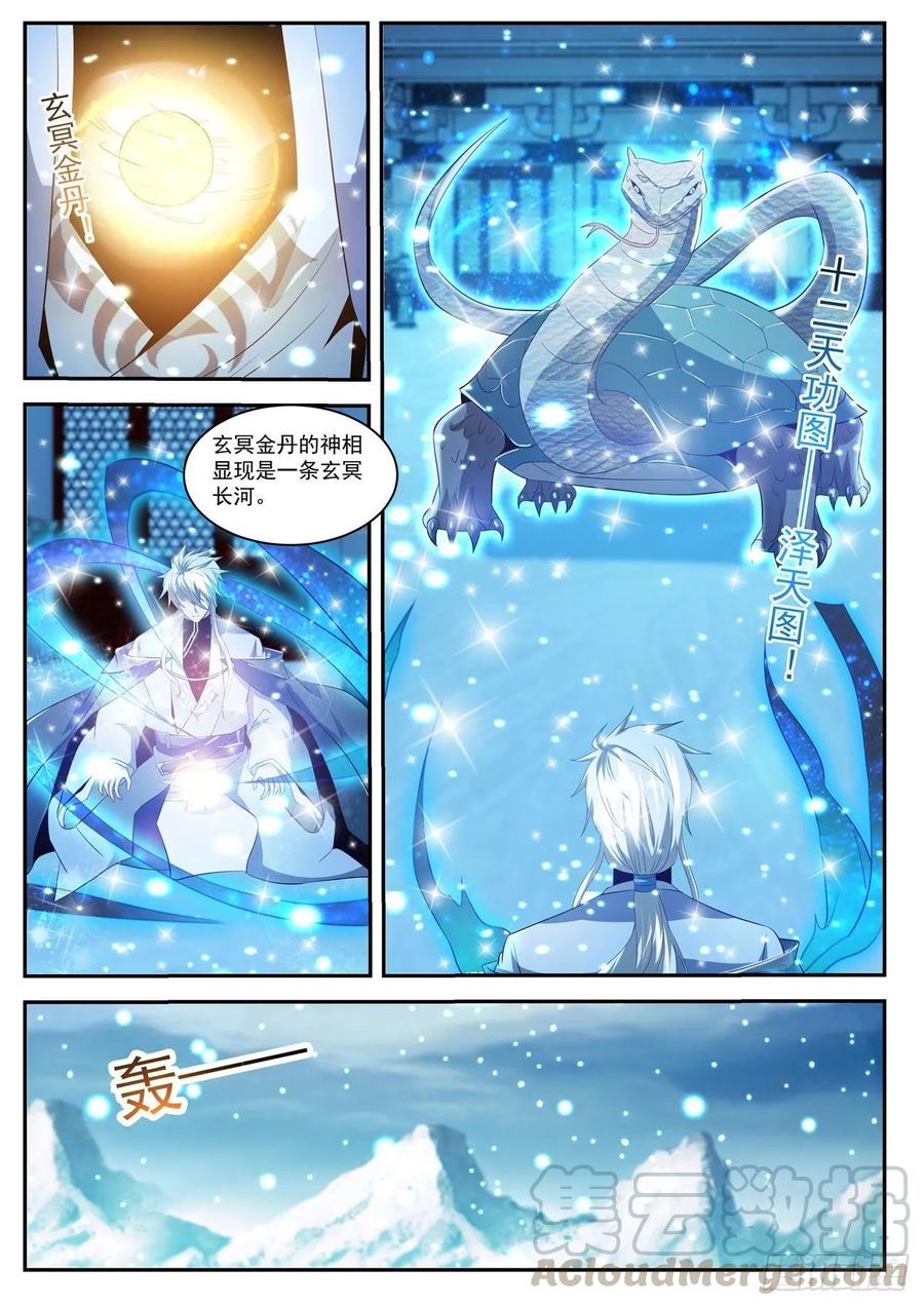 重生之都市修仙425话