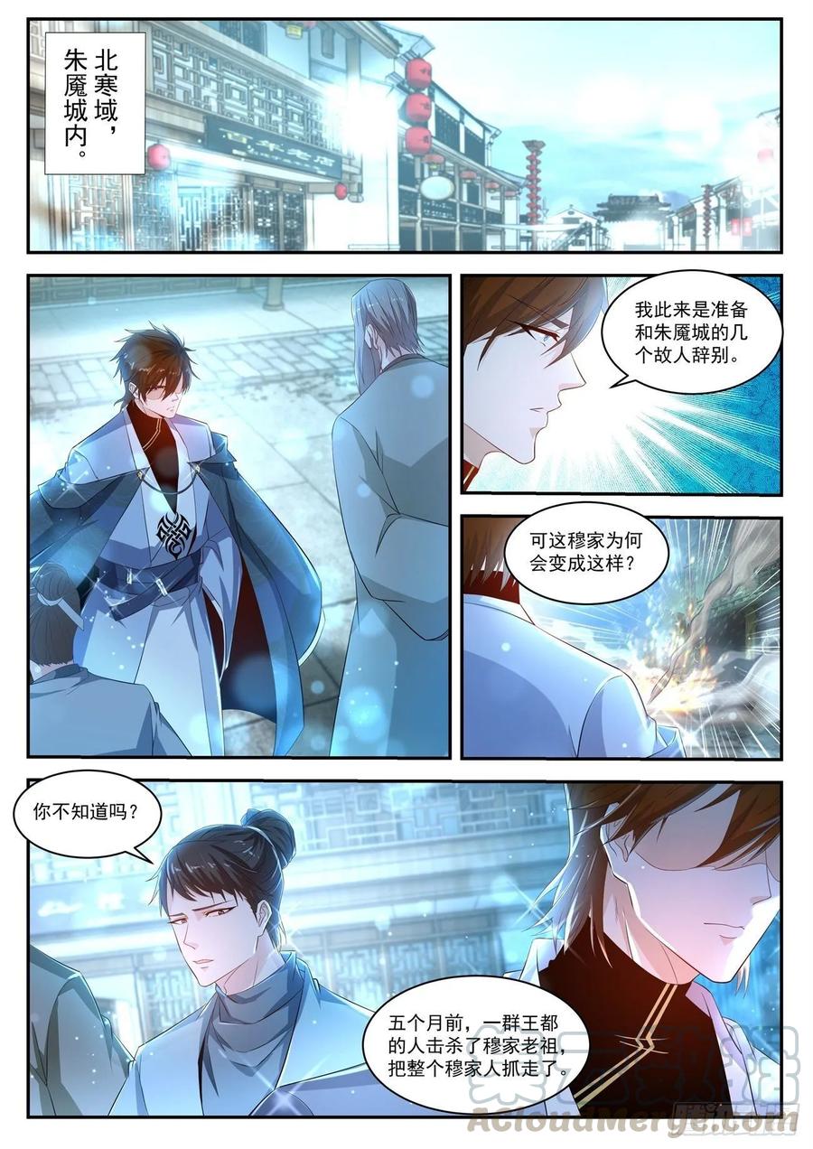 重生之都市修仙426话