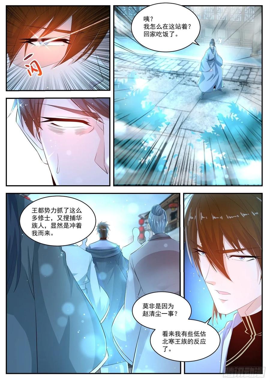 重生之都市修仙426话