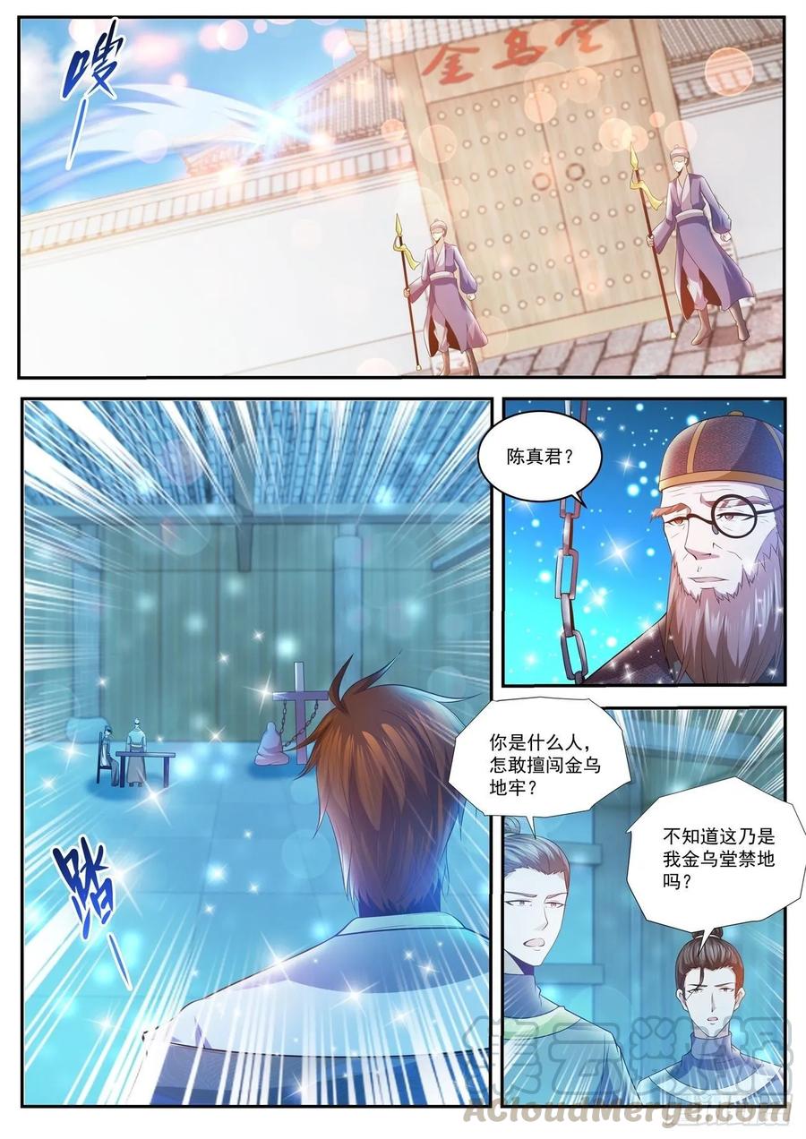 重生之都市修仙426话