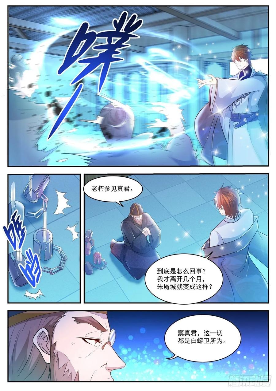 重生之都市修仙426话