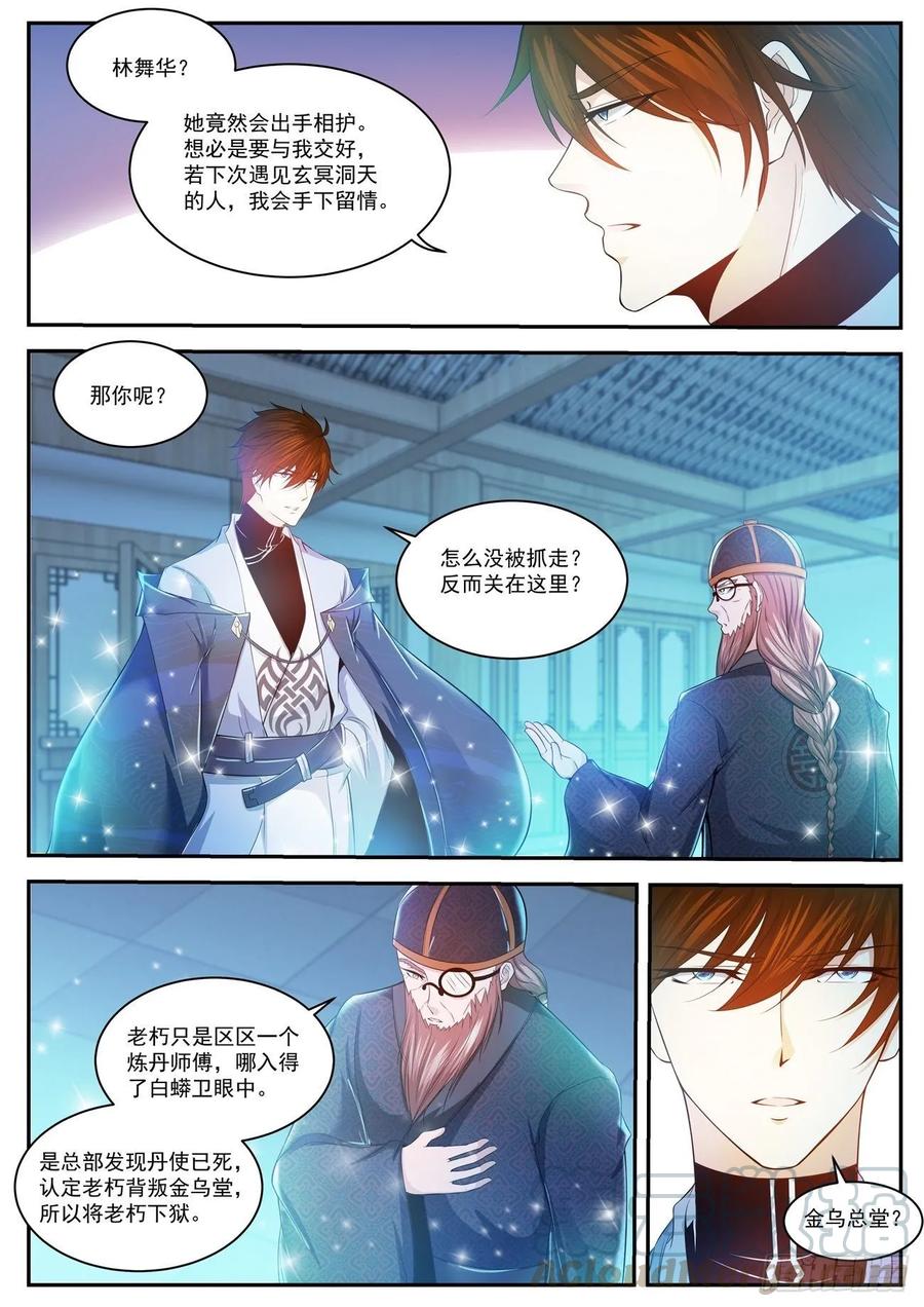 重生之都市修仙426话