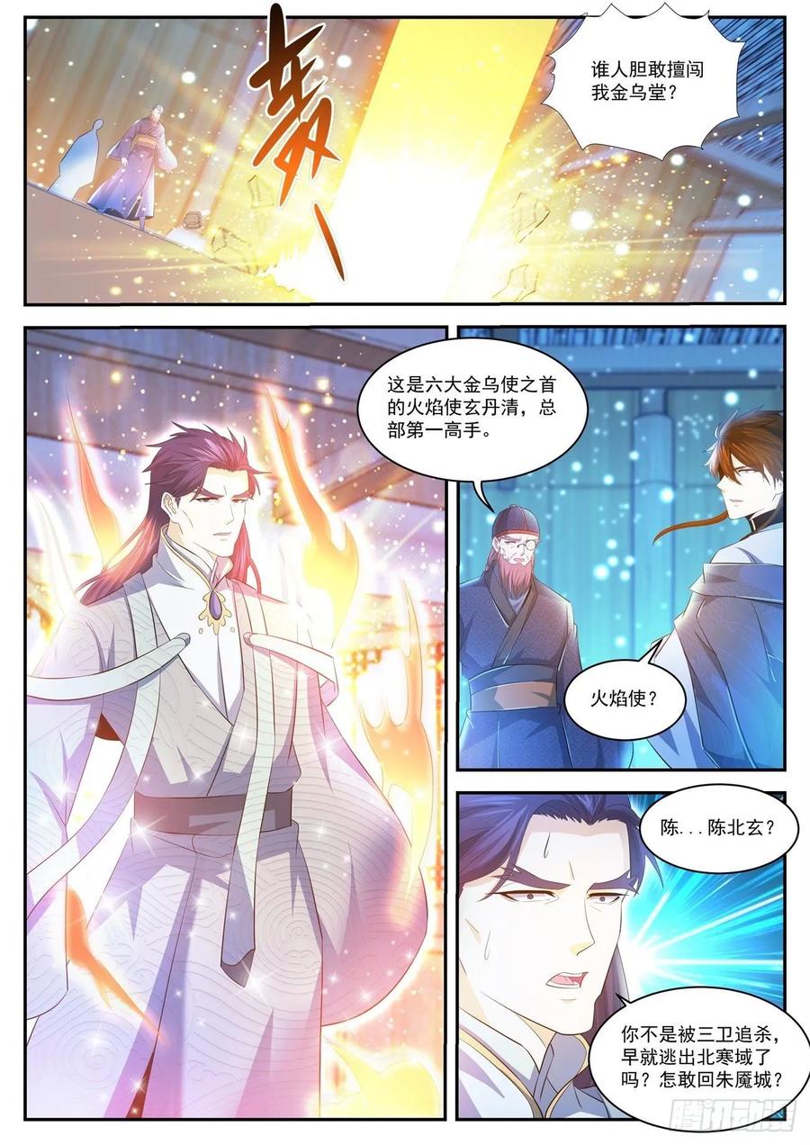 重生之都市修仙426话