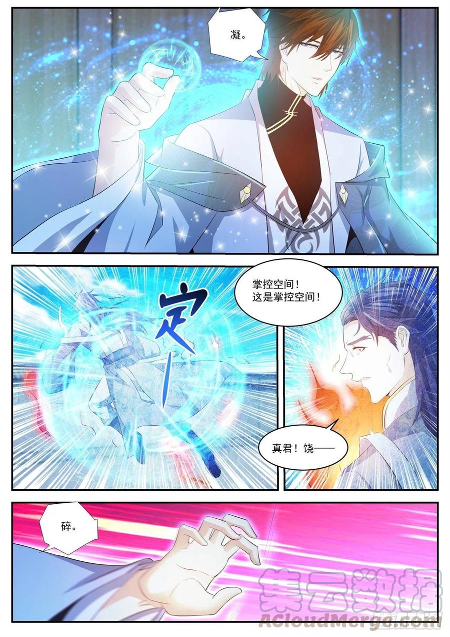 重生之都市修仙426话