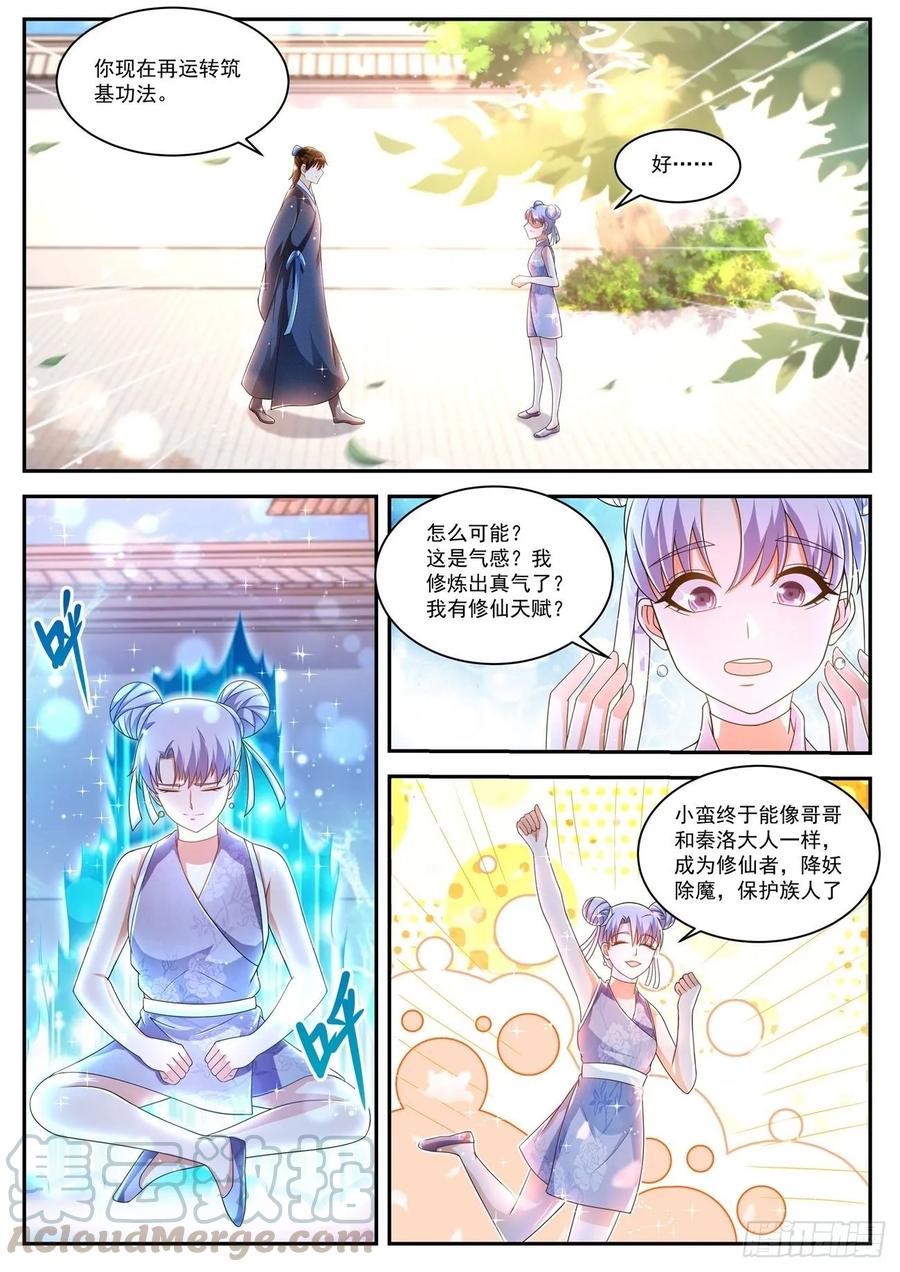 重生之都市修仙427话