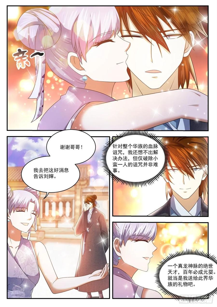 重生之都市修仙427话