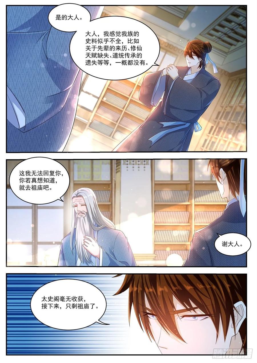 重生之都市修仙427话