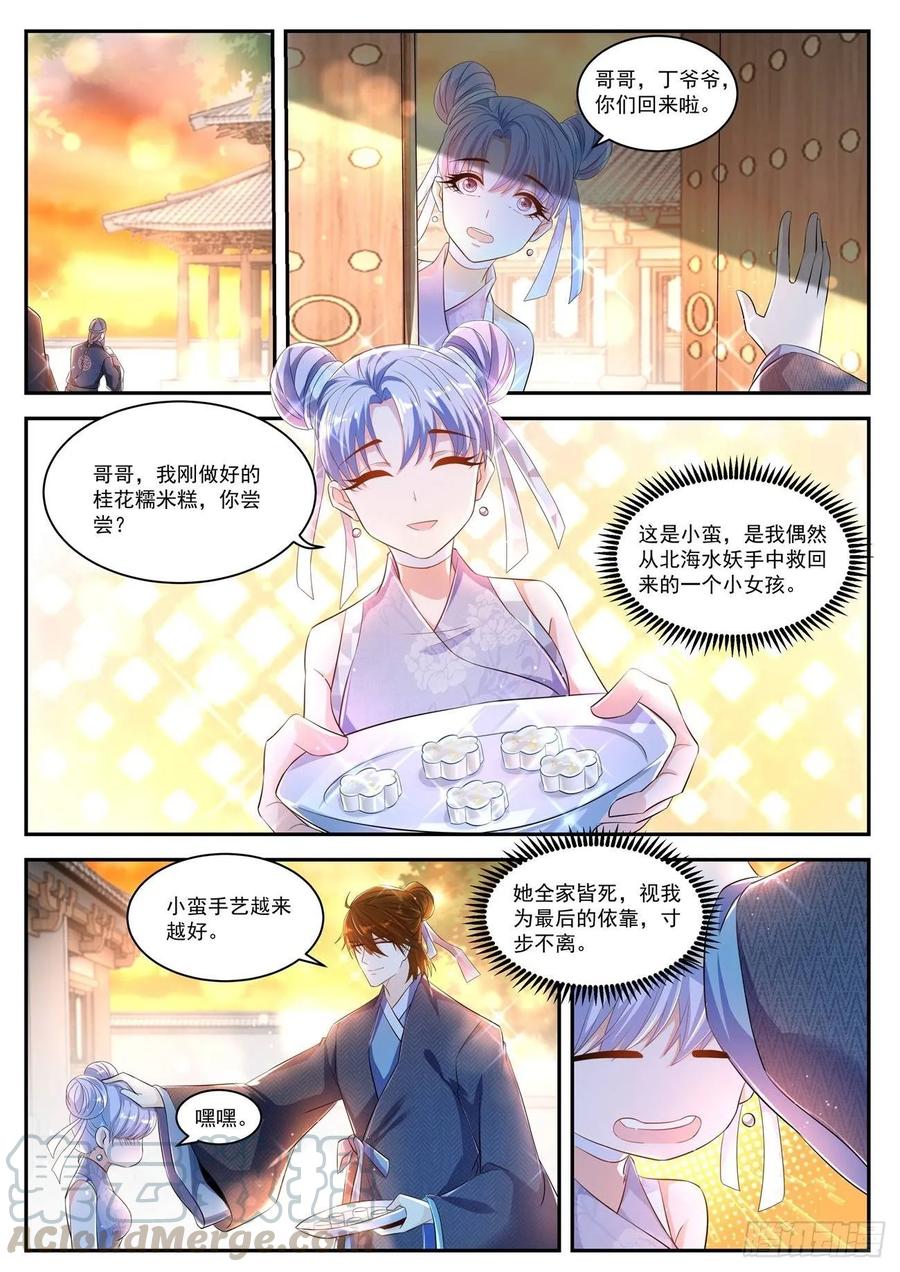 重生之都市修仙427话