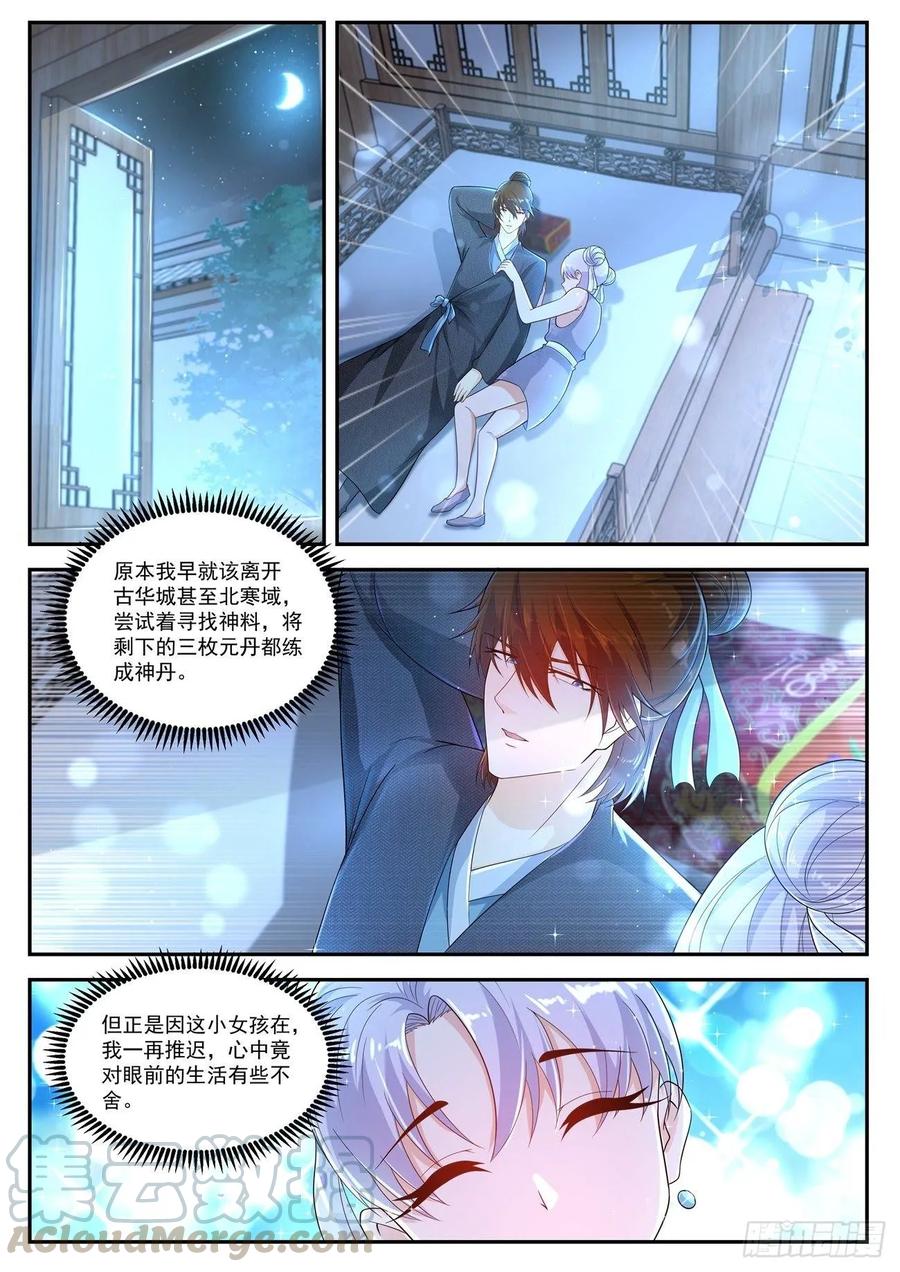 重生之都市修仙427话
