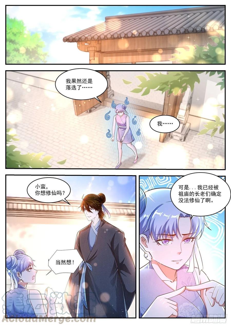 重生之都市修仙427话