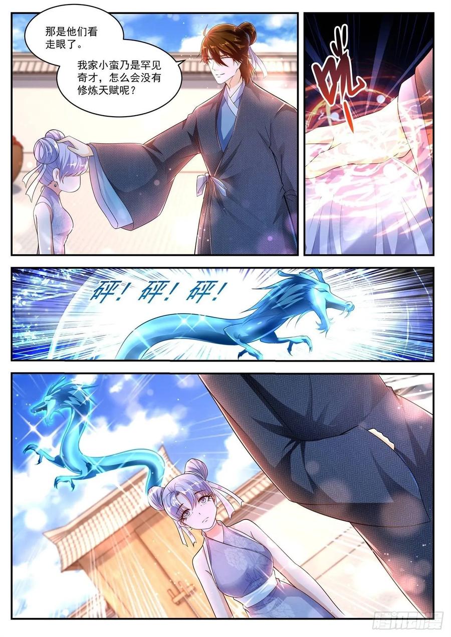 重生之都市修仙427话
