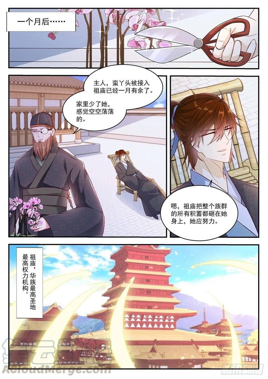 重生之都市修仙428话