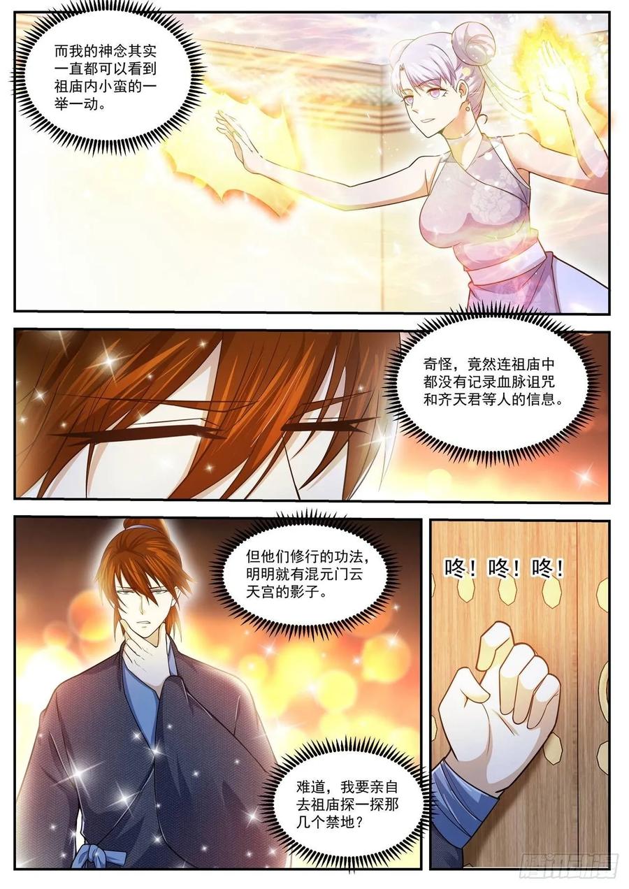 重生之都市修仙428话