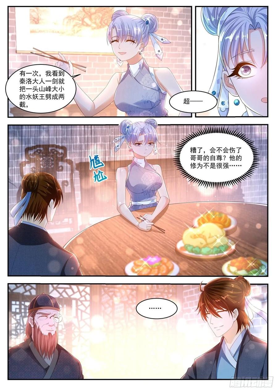 重生之都市修仙428话