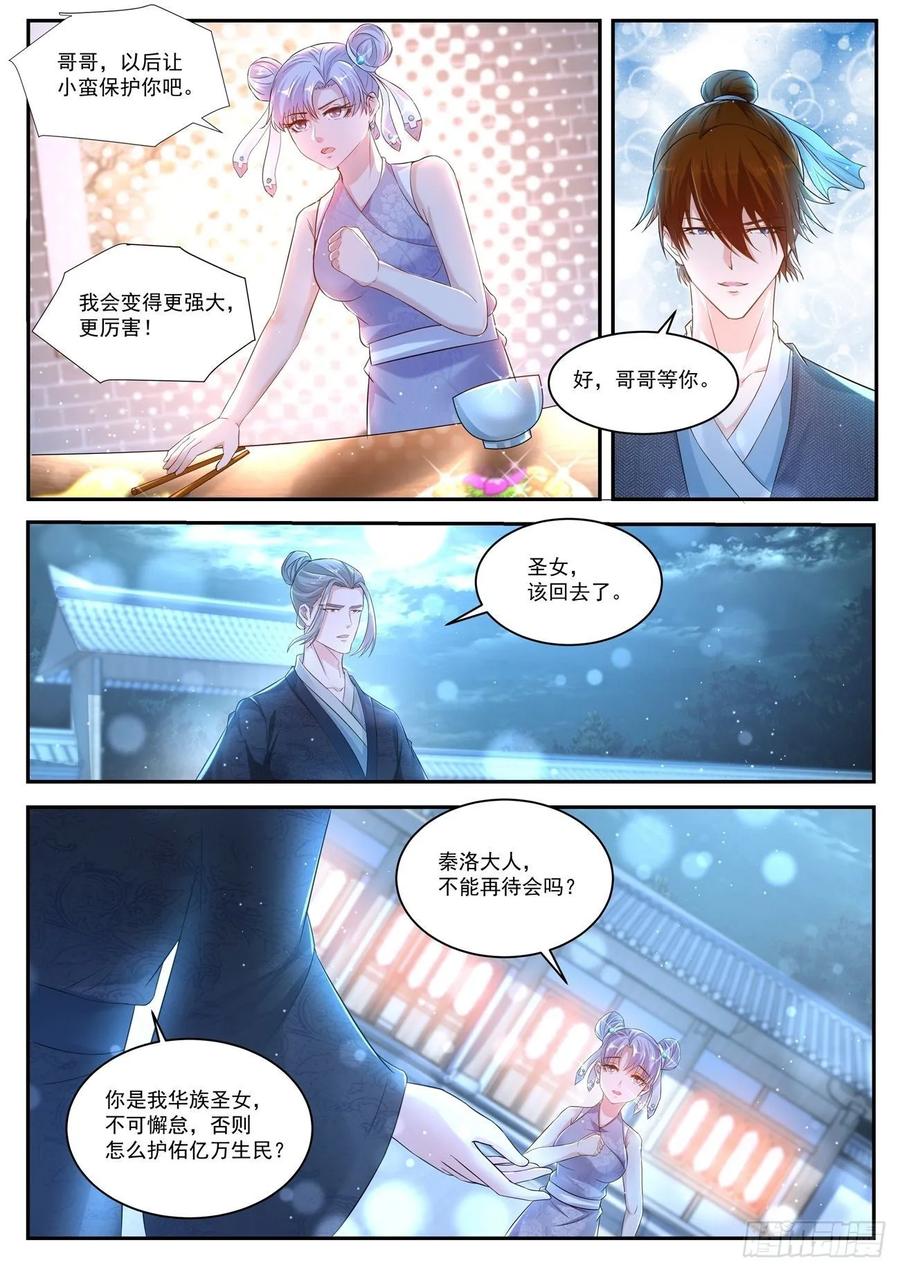 重生之都市修仙428话