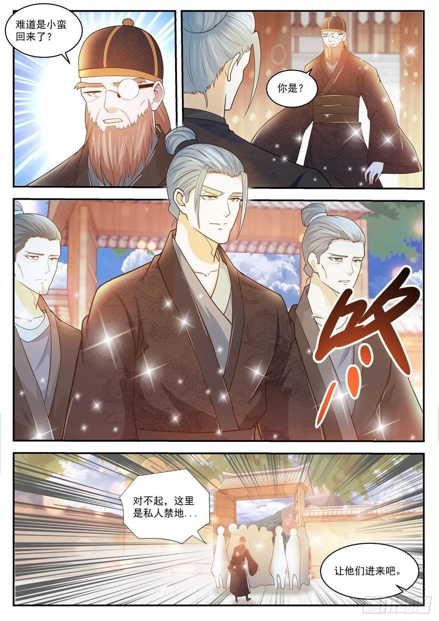 重生之都市修仙428话