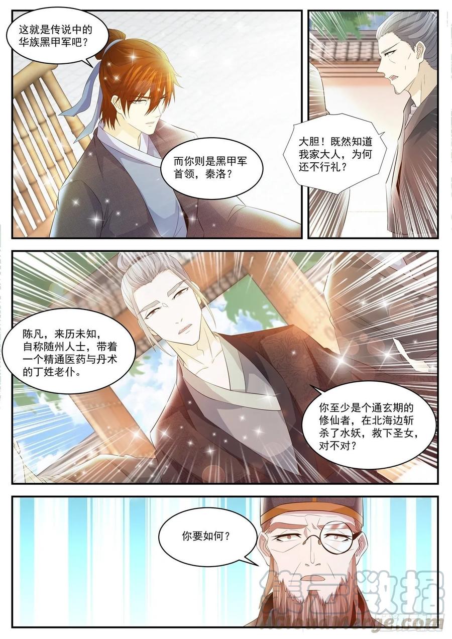 重生之都市修仙428话