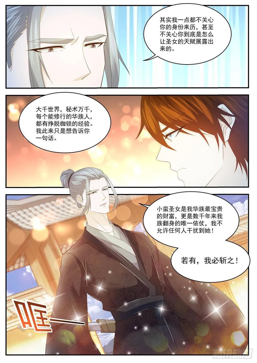 重生之都市修仙428话