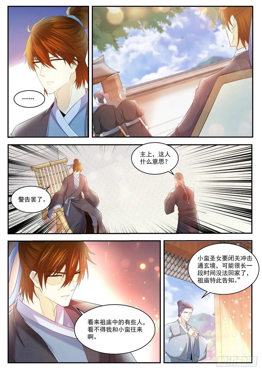 重生之都市修仙428话