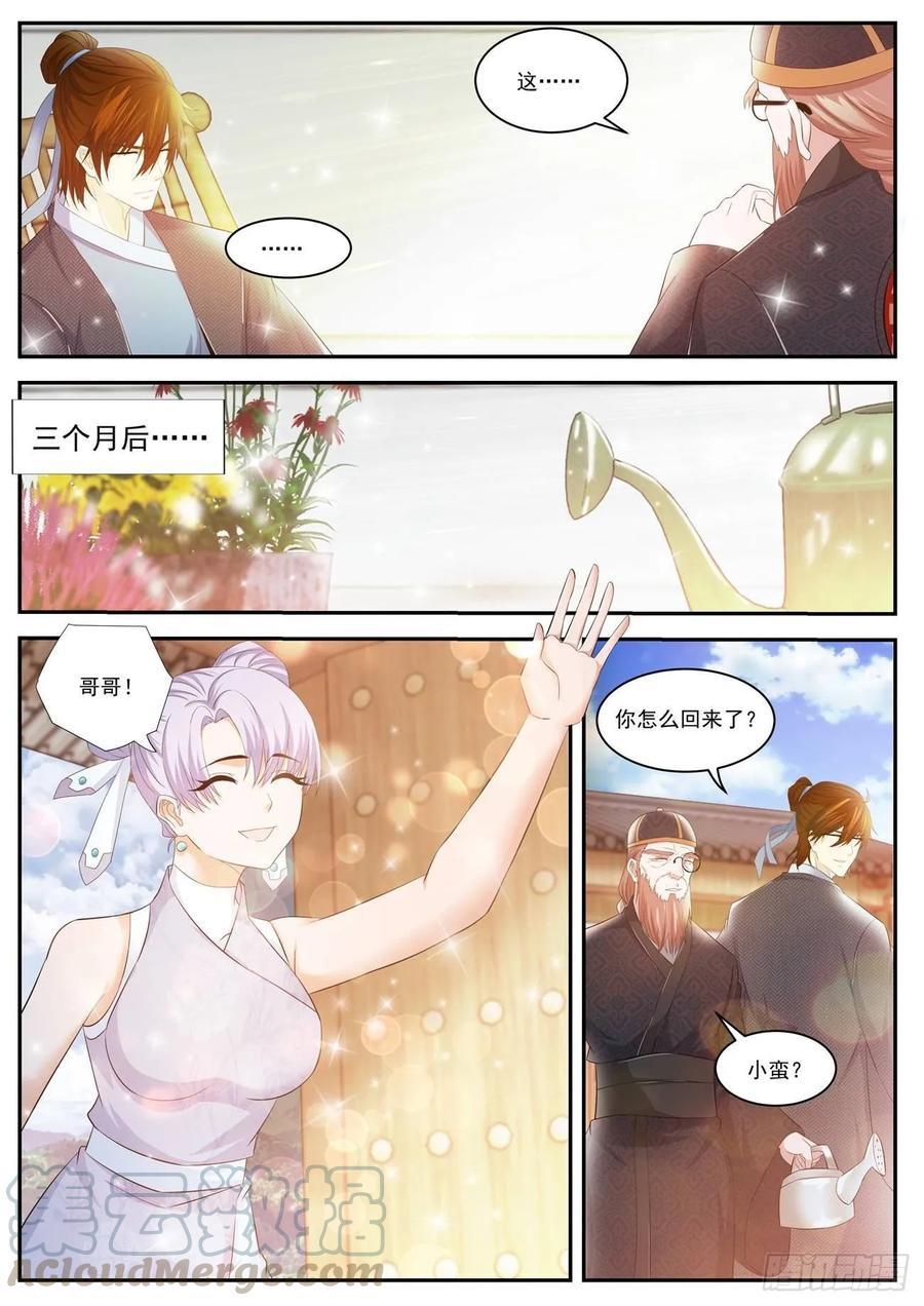 重生之都市修仙428话
