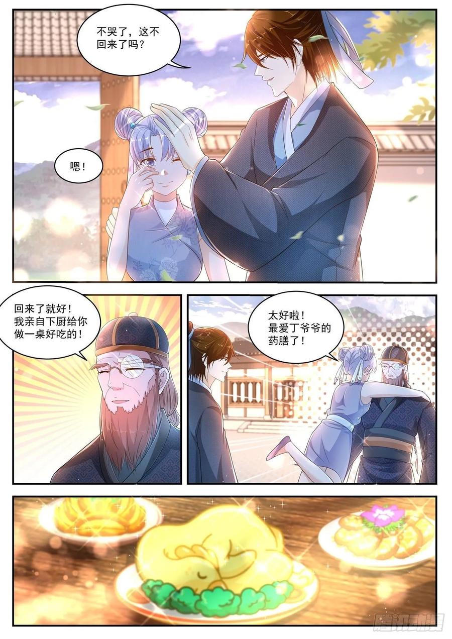 重生之都市修仙428话