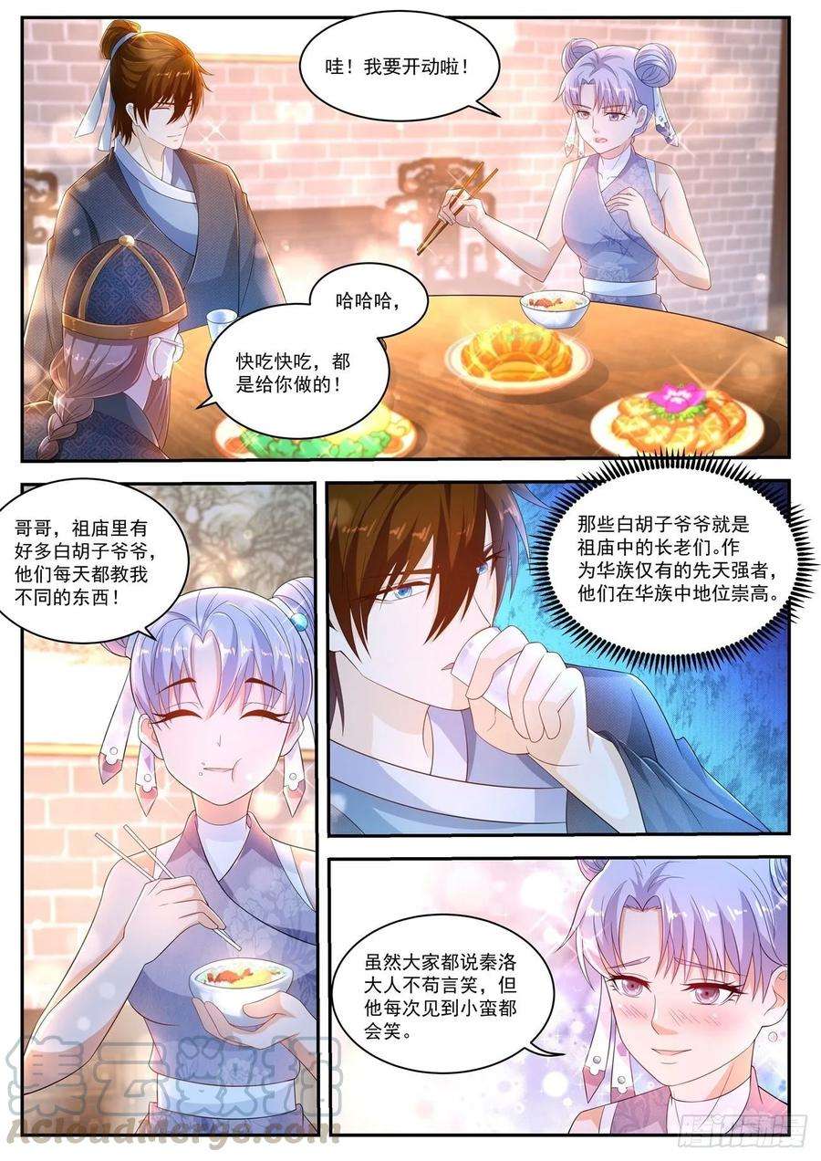 重生之都市修仙428话