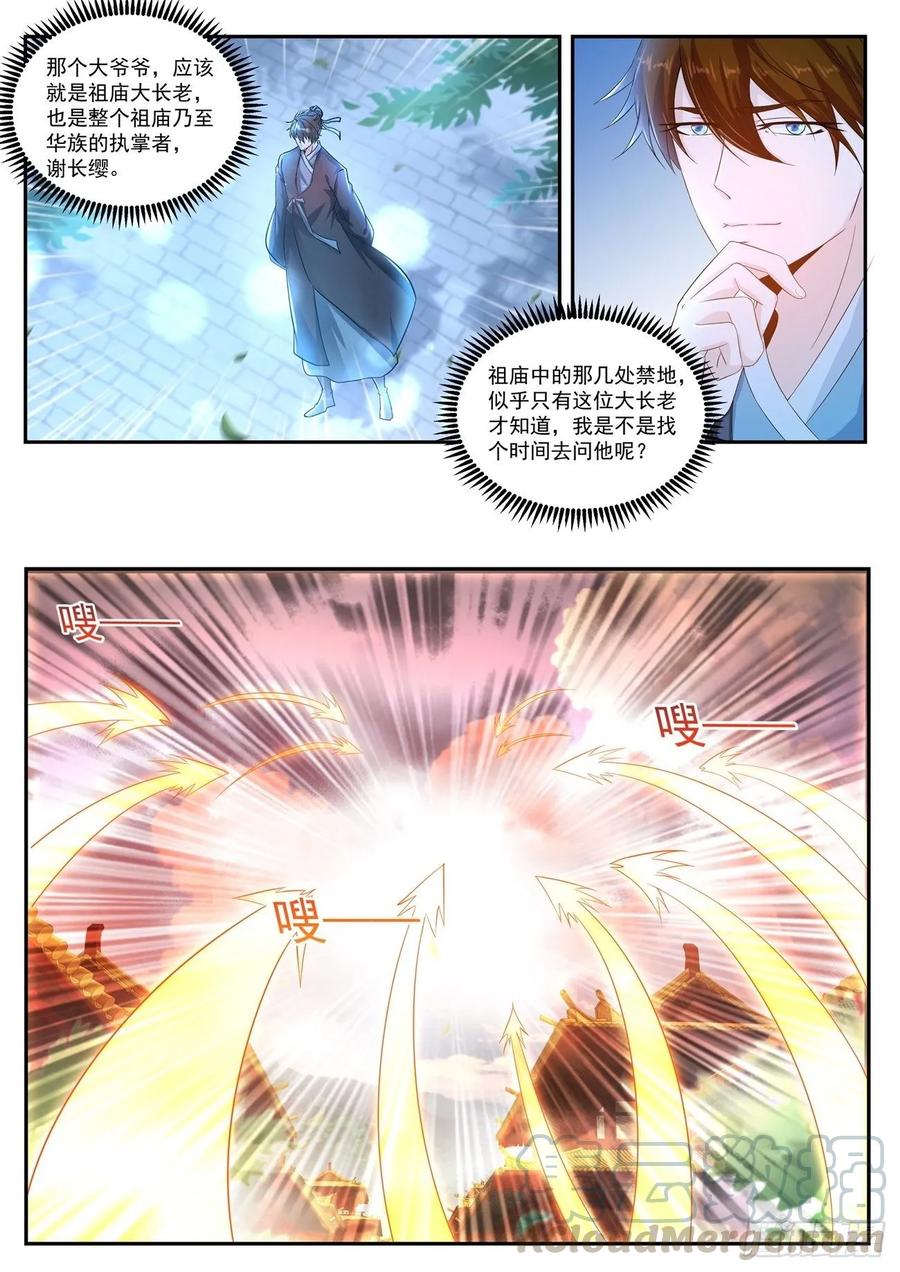 重生之都市修仙429话
