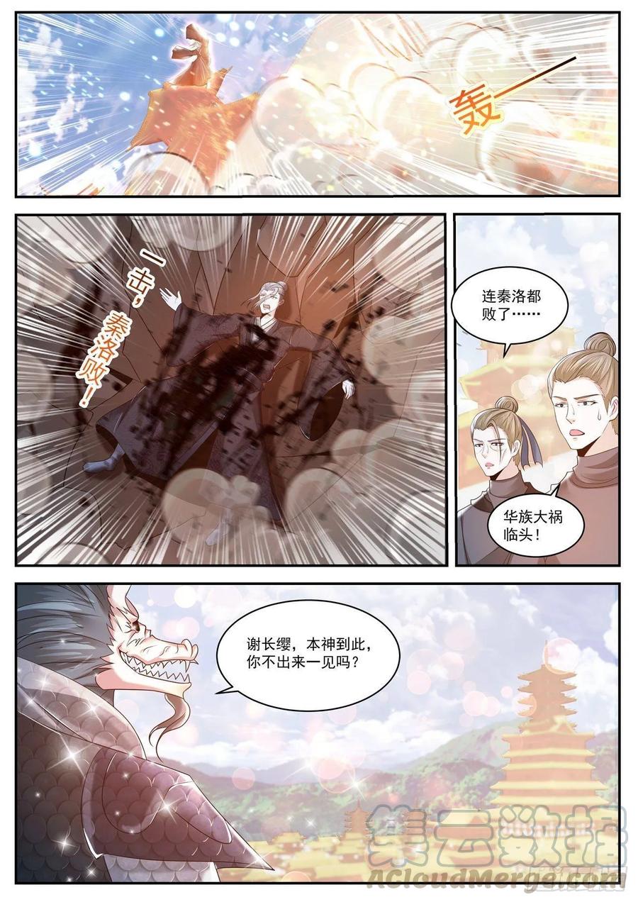 重生之都市修仙429话