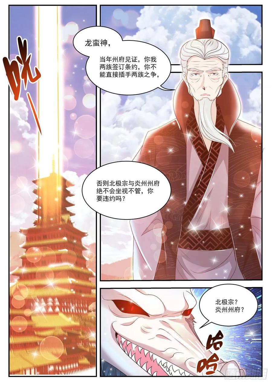 重生之都市修仙429话