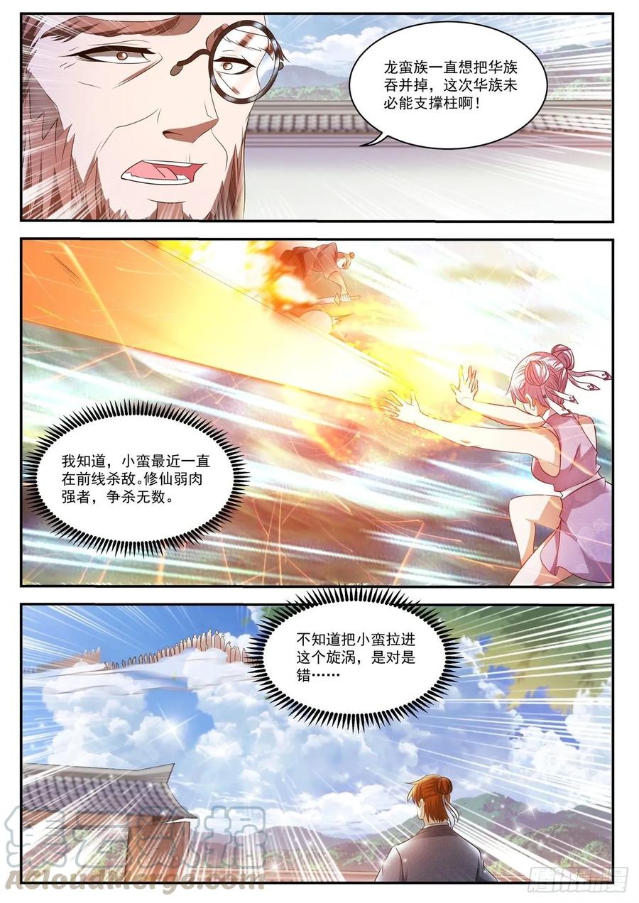 重生之都市修仙429话