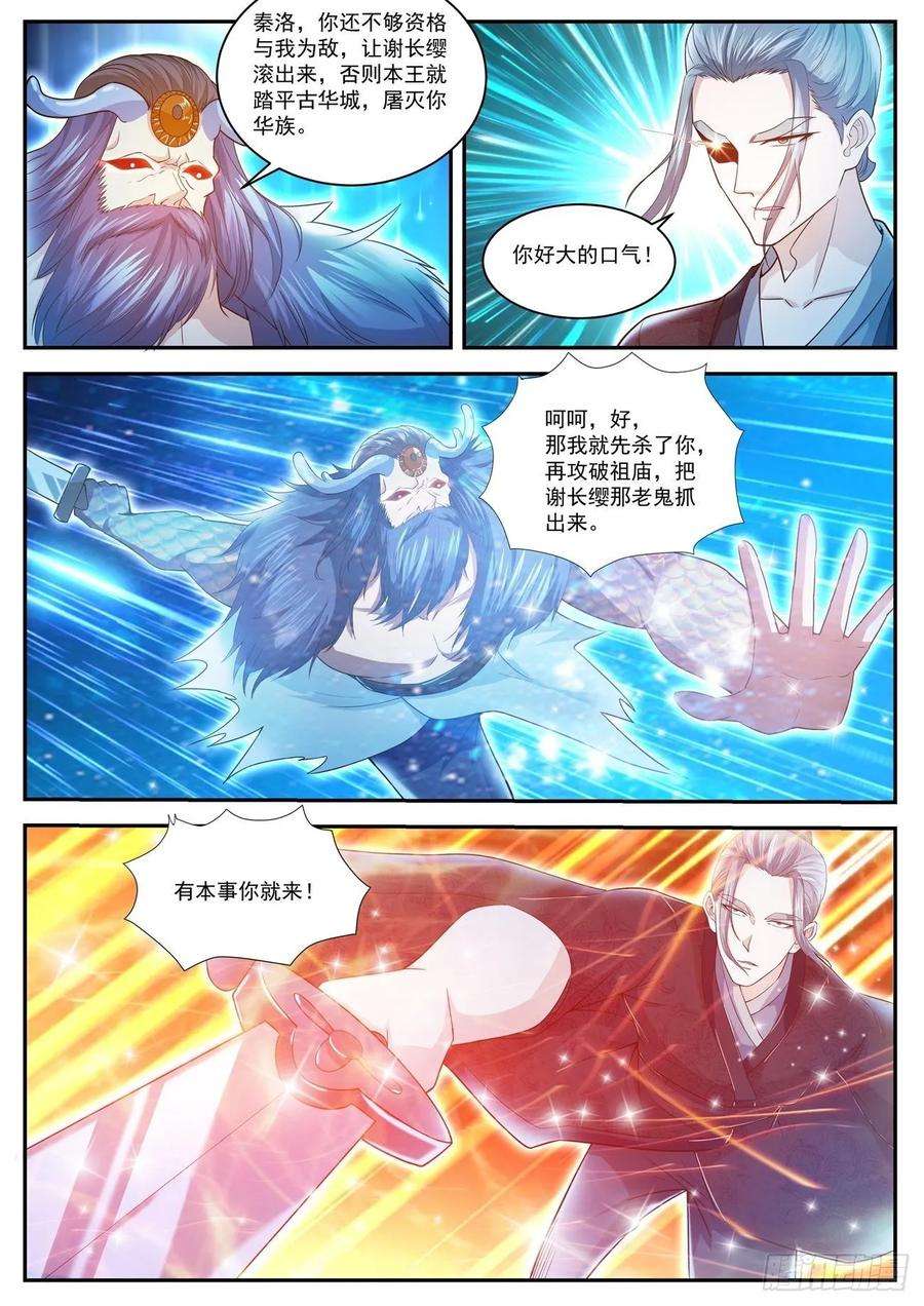 重生之都市修仙429话