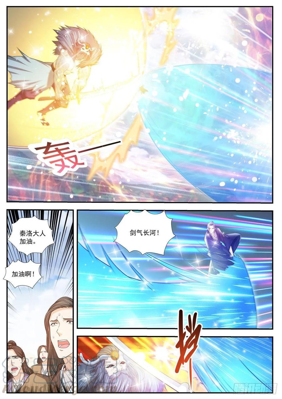 重生之都市修仙429话
