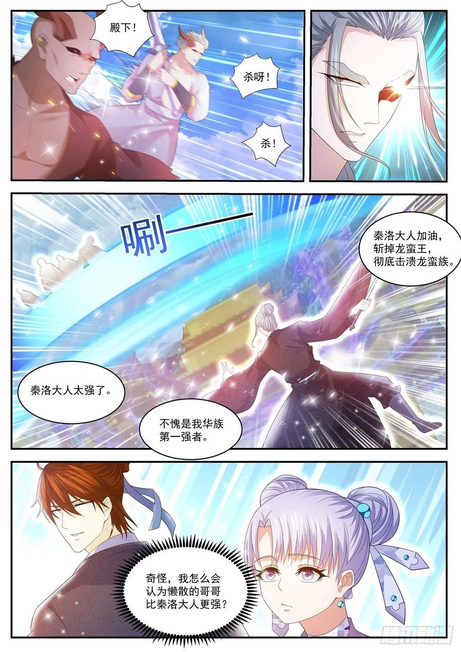 重生之都市修仙429话