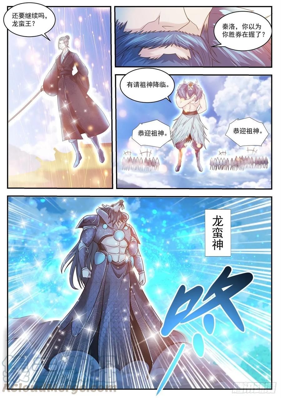 重生之都市修仙429话