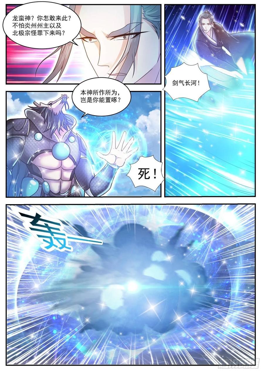 重生之都市修仙429话