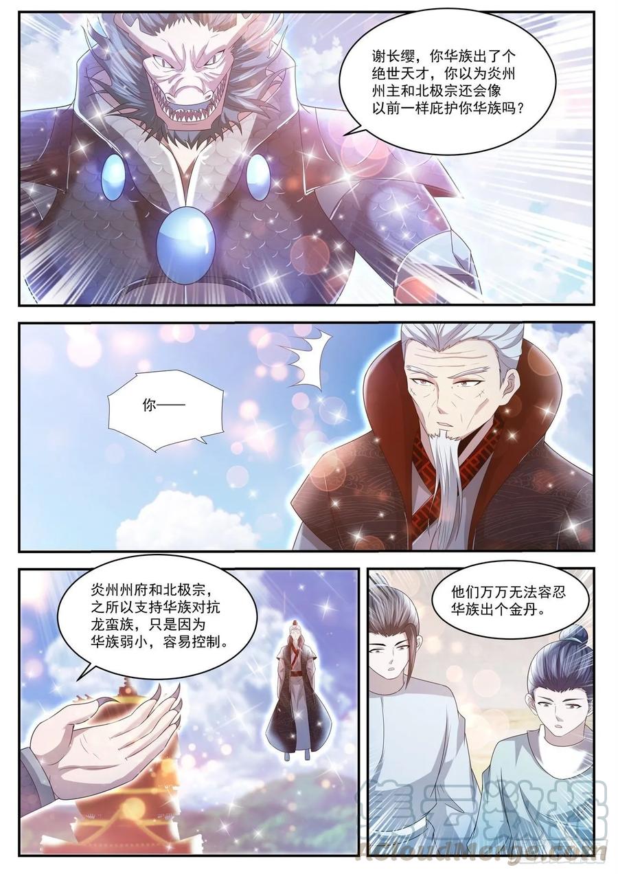 重生之都市修仙430话