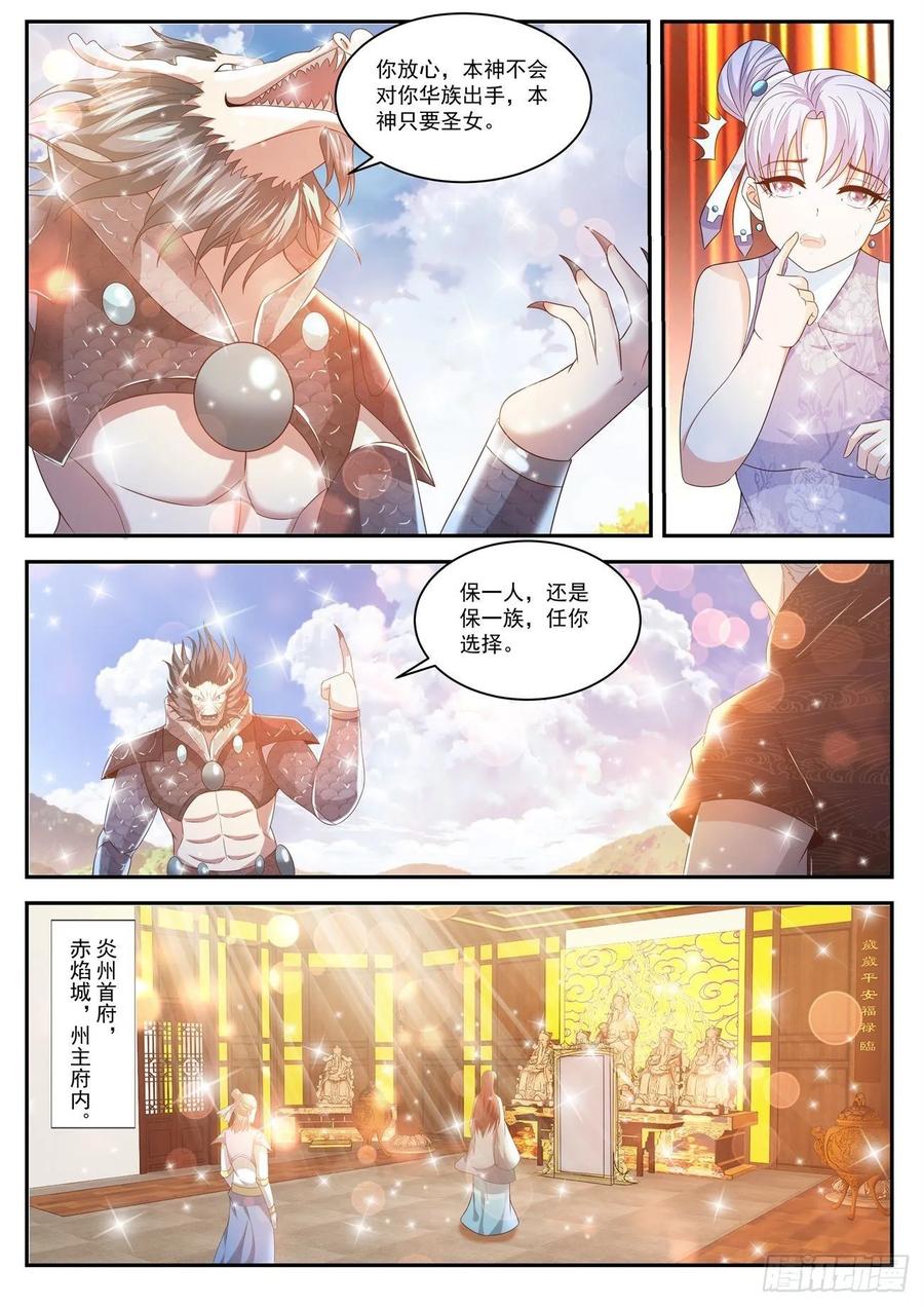 重生之都市修仙430话