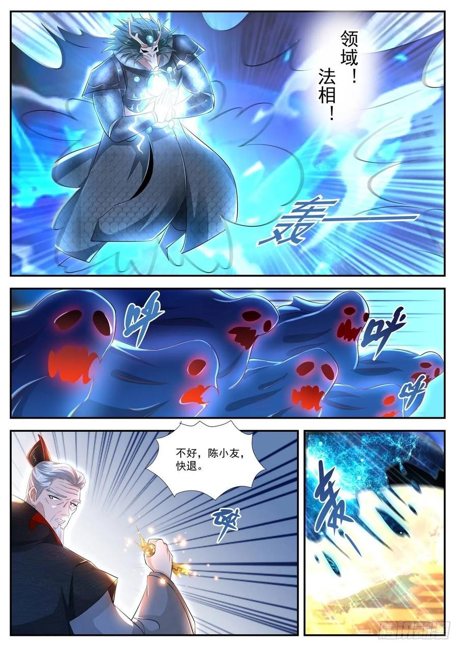 重生之都市修仙430话