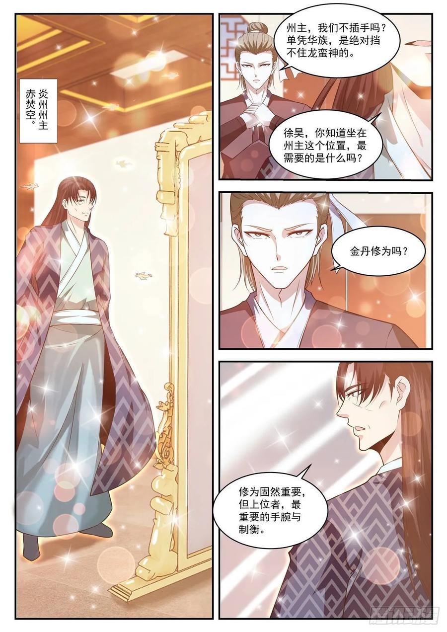 重生之都市修仙430话