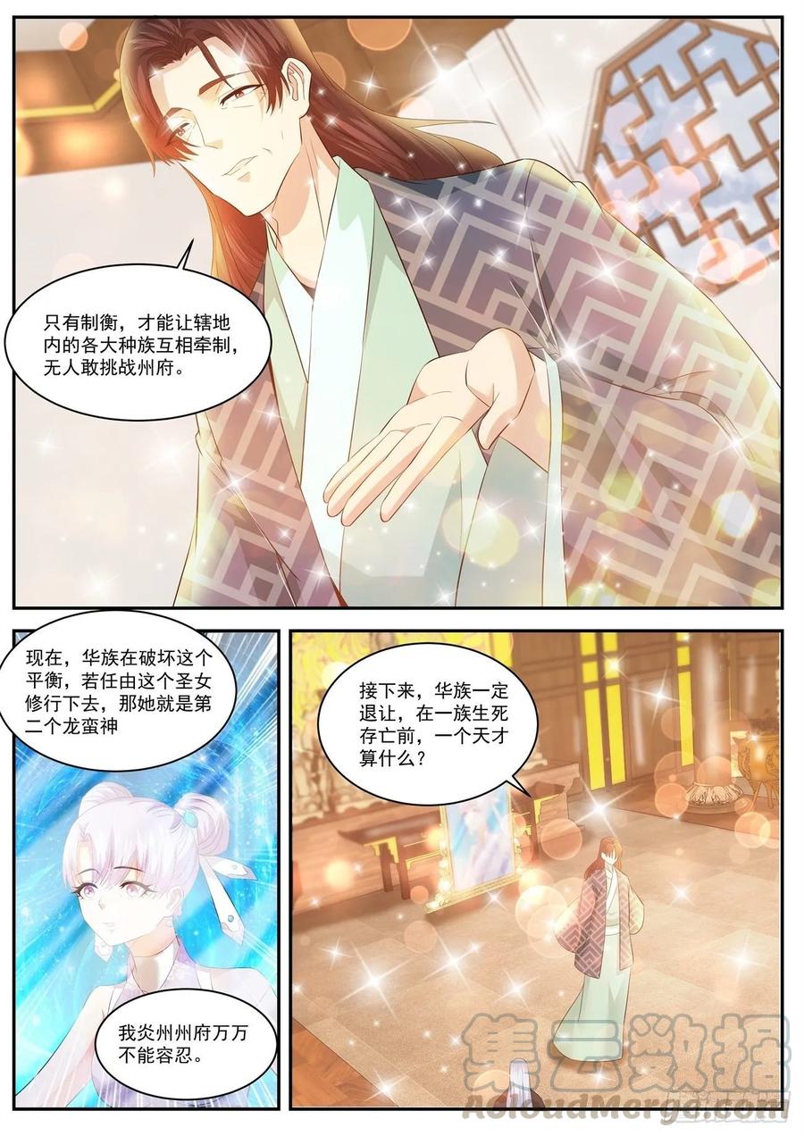 重生之都市修仙430话