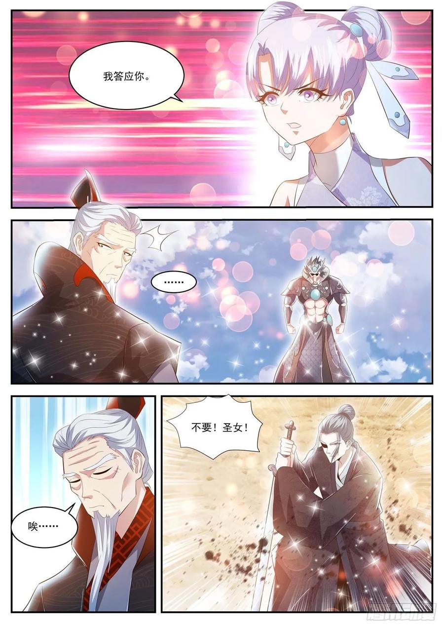 重生之都市修仙430话