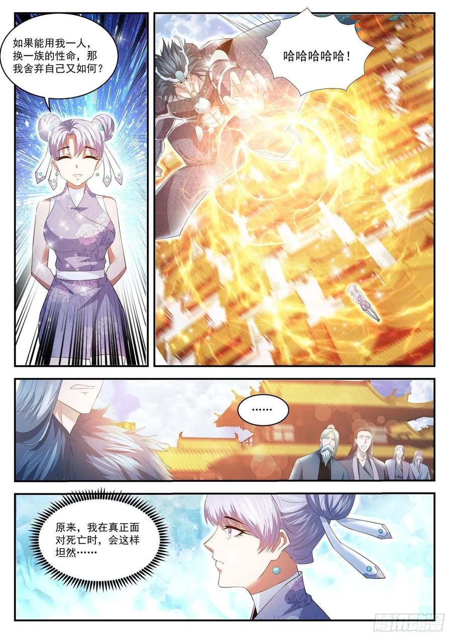 重生之都市修仙430话