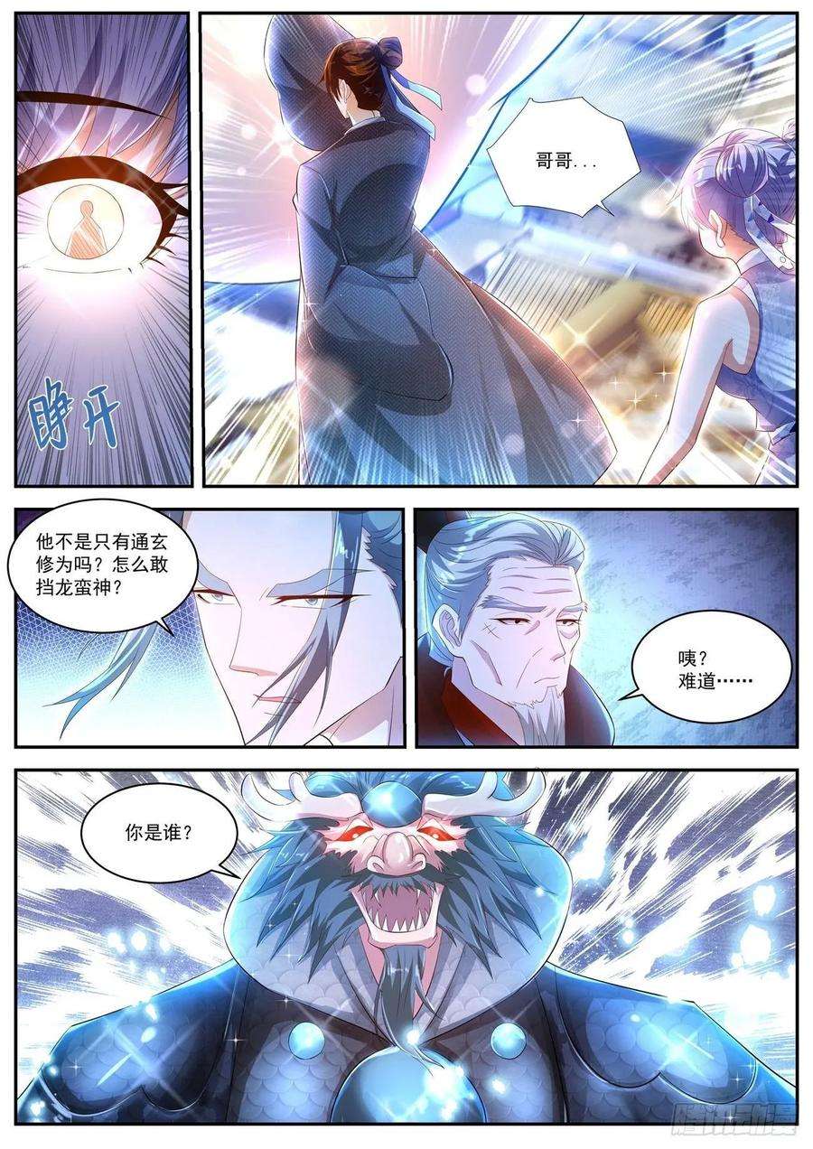 重生之都市修仙430话