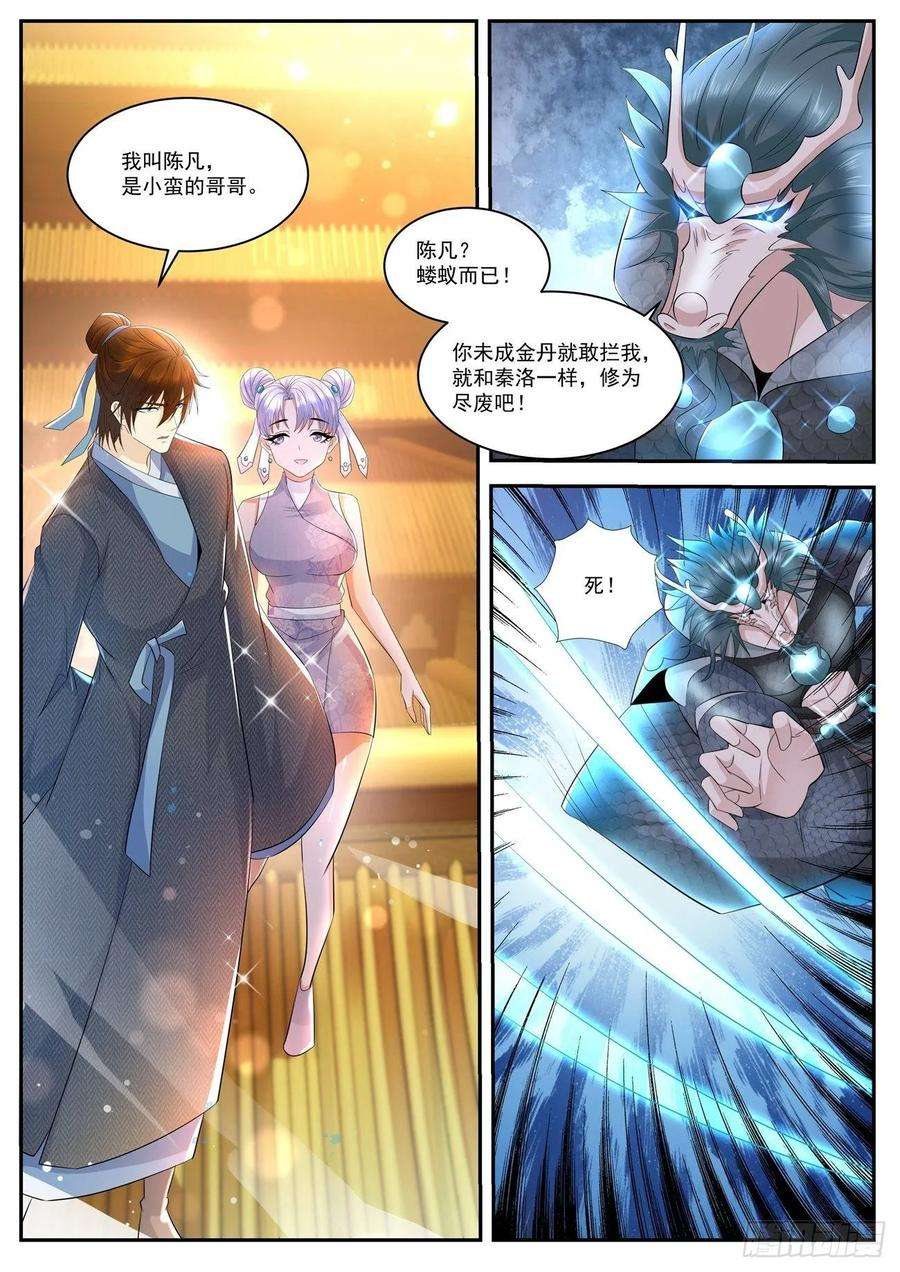 重生之都市修仙430话